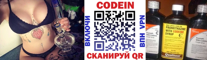 закладка  даркнет телеграм  Codein Purple Drank  Духовщина 