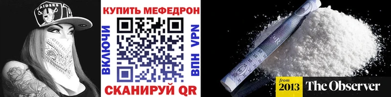 где продают   Духовщина  Мефедрон мука 