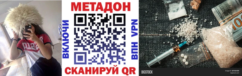 Метадон VHQ как найти Духовщина